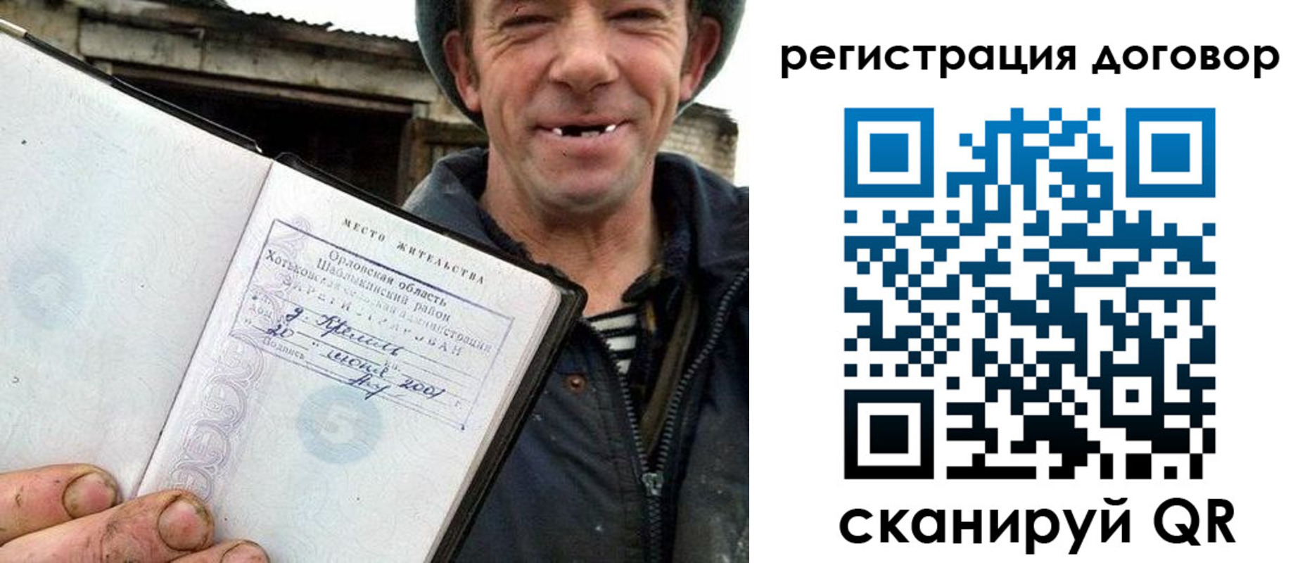 временная регистрация адрес в Шахтах