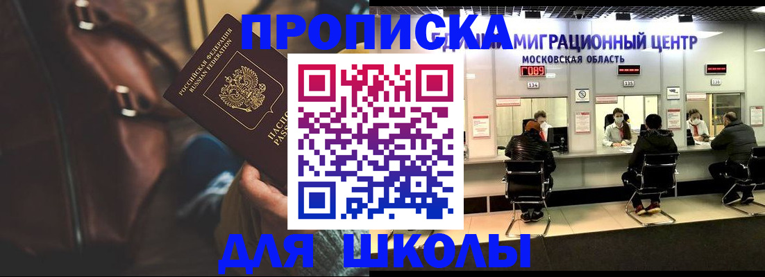 прописка для военкомата в Шахтах