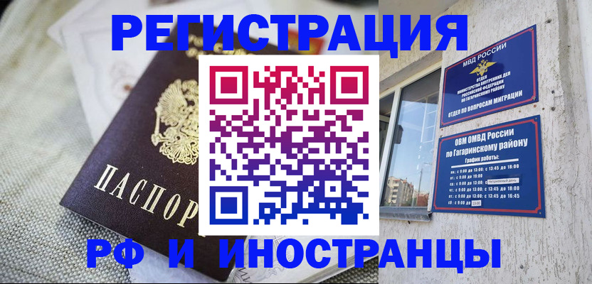 прописка для школы в Шахтах