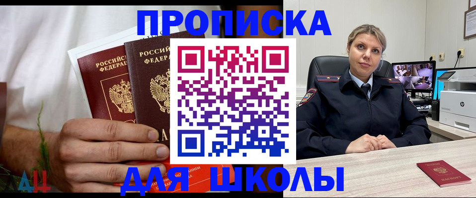 временная регистрация гарантия в Шахтах