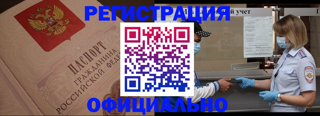 временная регистрация гарантия в Шахтах